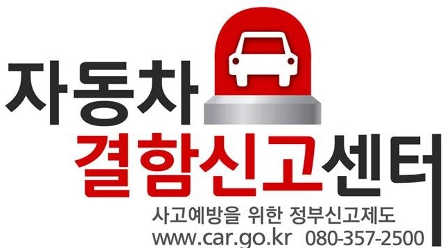 교통안전공단 자동차성능연구소 이미지